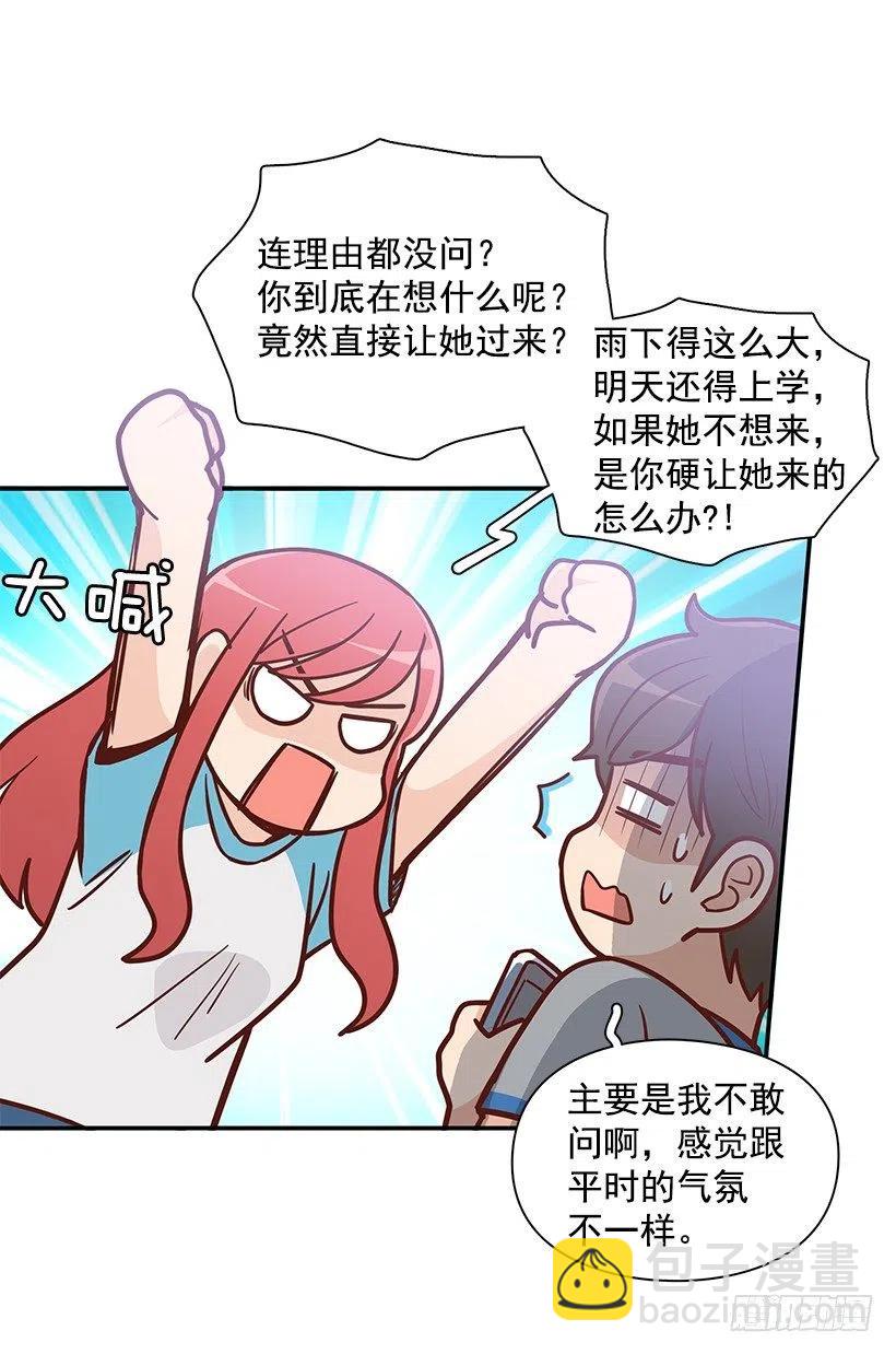 找他帮忙-第168话