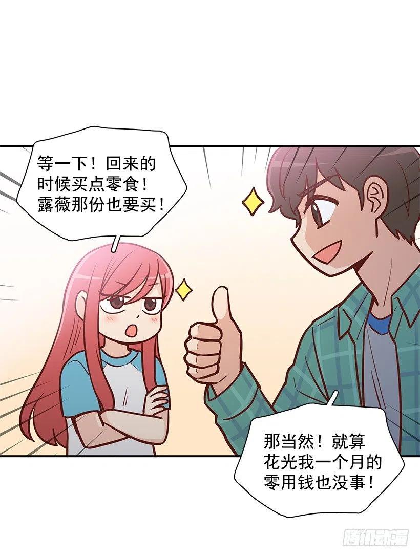 找他帮忙-第168话