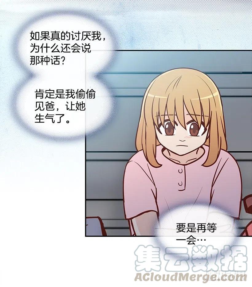 找他帮忙-第168话