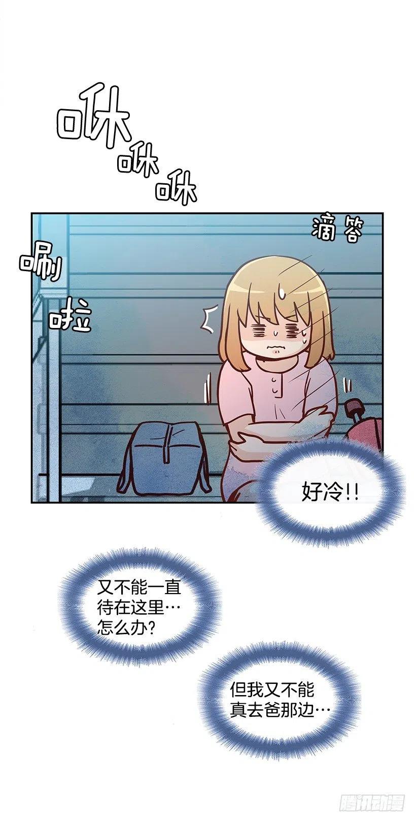 找他帮忙-第168话