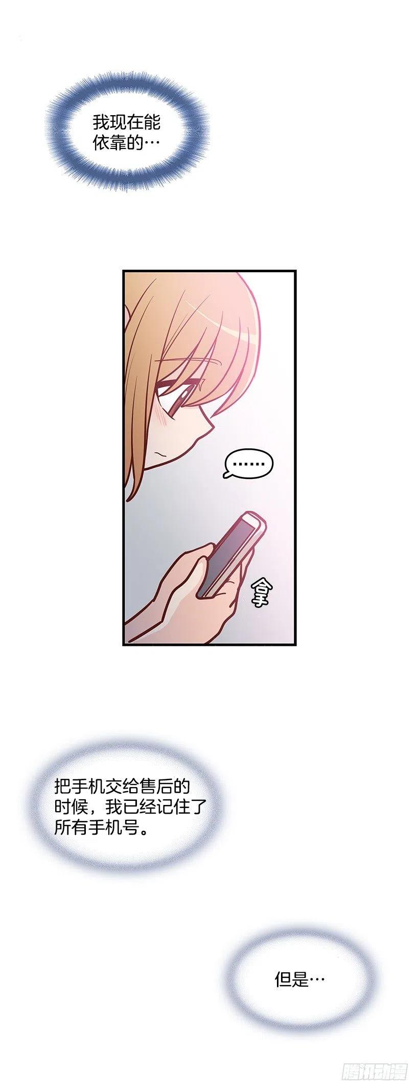 找他帮忙-第168话