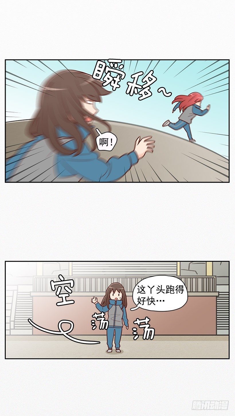 因为你吗-第18话