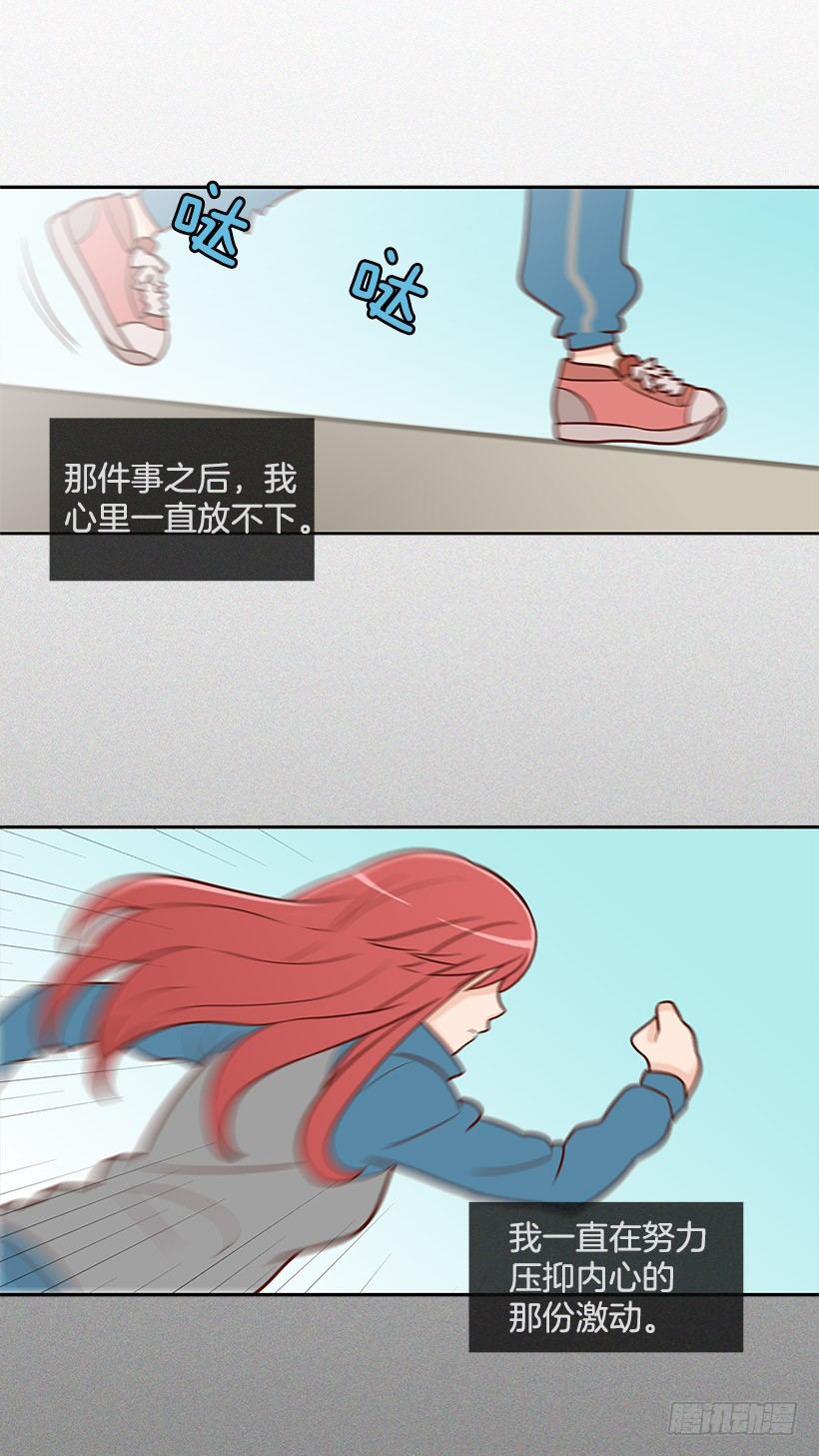 因为你吗-第18话