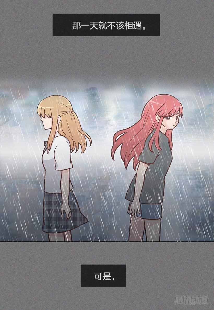 因为你吗-第18话