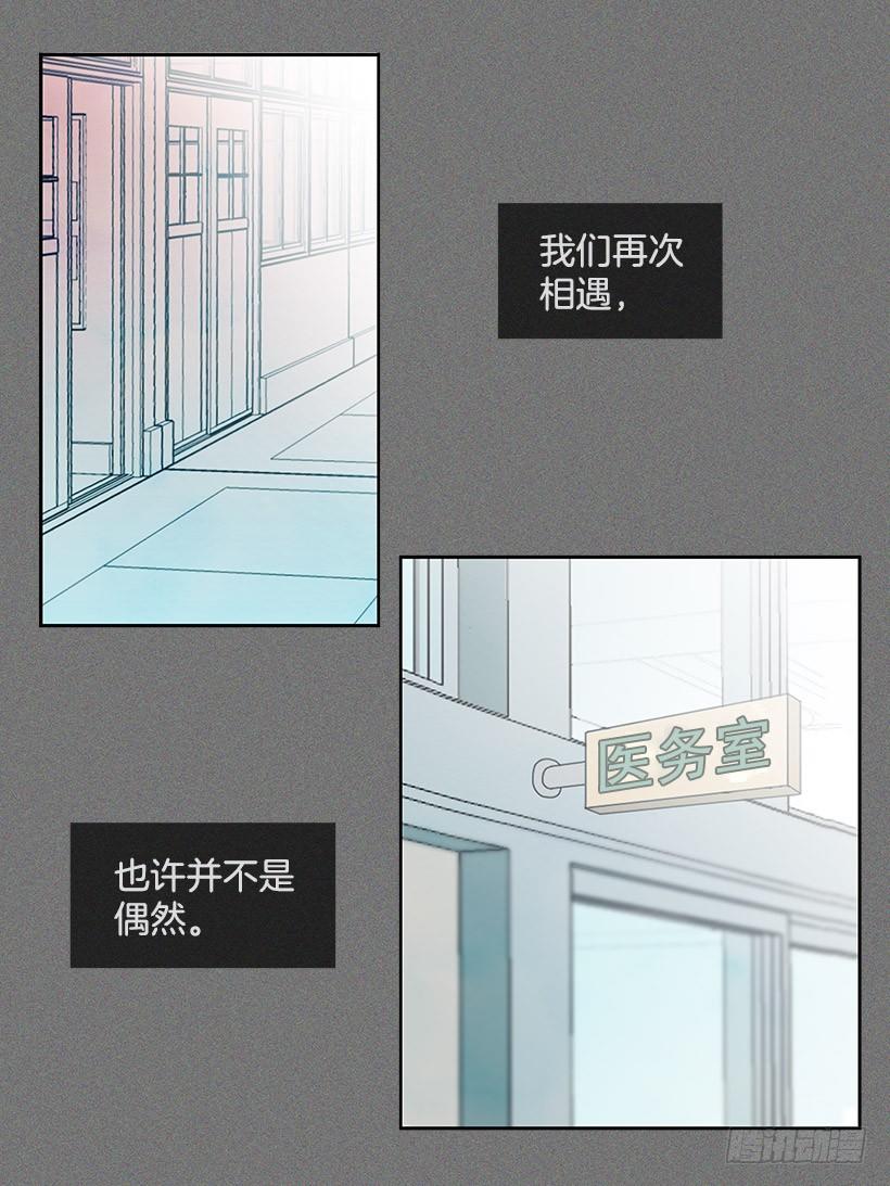 因为你吗-第18话