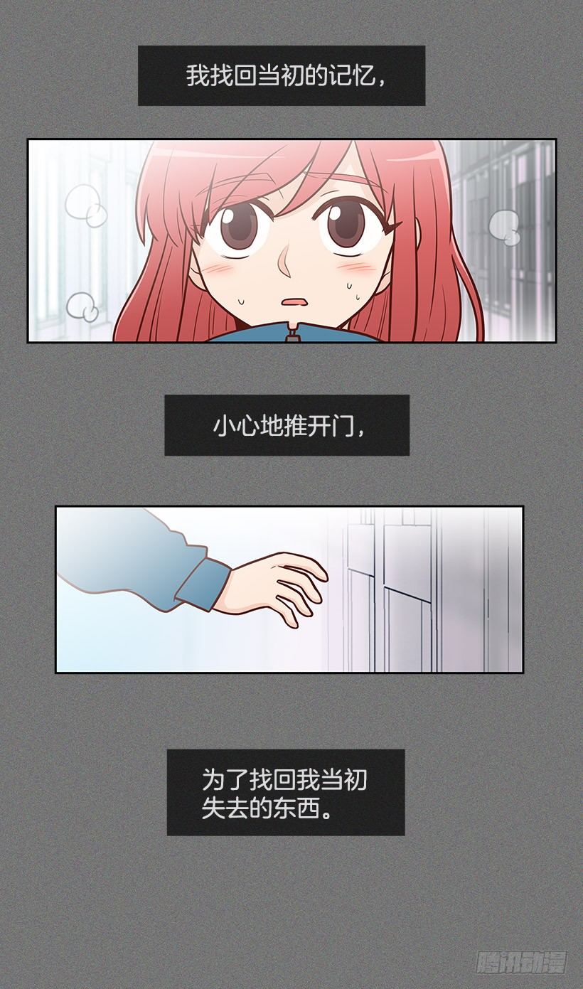 因为你吗-第18话