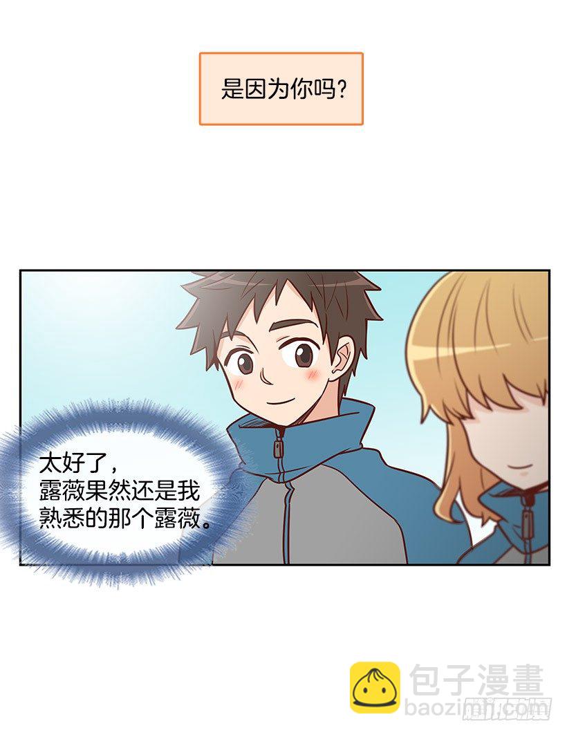 因为你吗-第18话