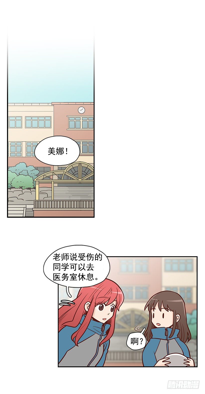 因为你吗-第18话