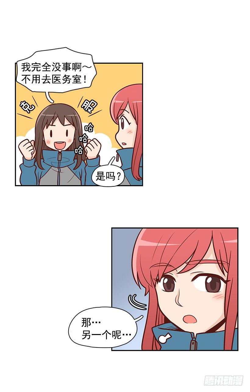 因为你吗-第18话