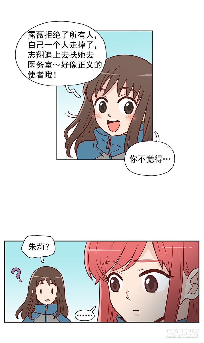 因为你吗-第18话