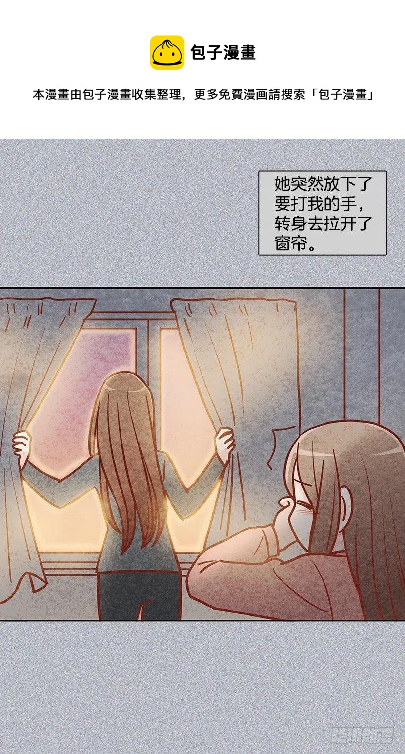 睡衣派对(1/2)-第170话