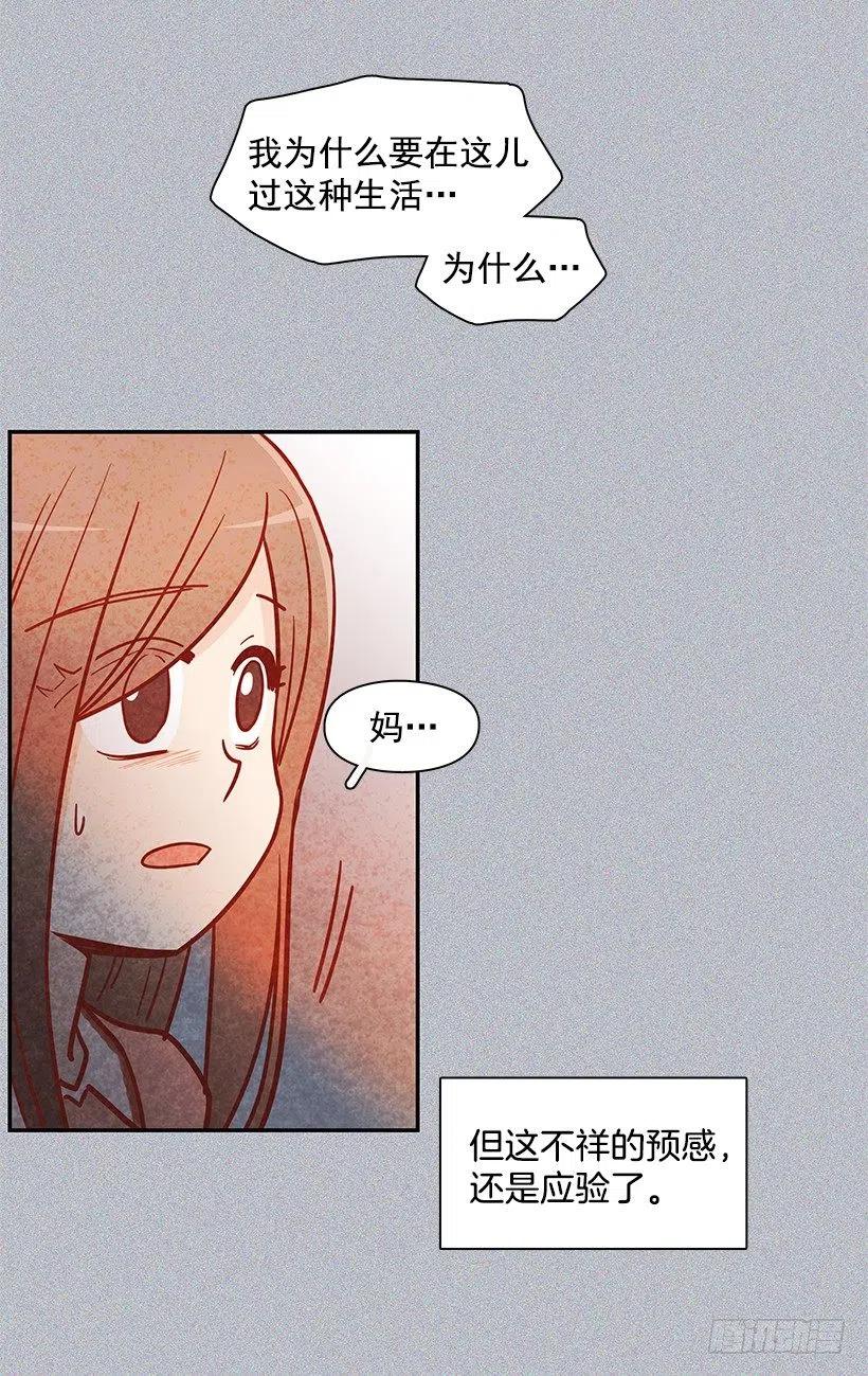 睡衣派对(1/2)-第170话