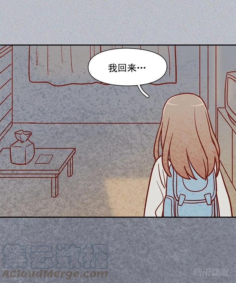 睡衣派对(1/2)-第170话