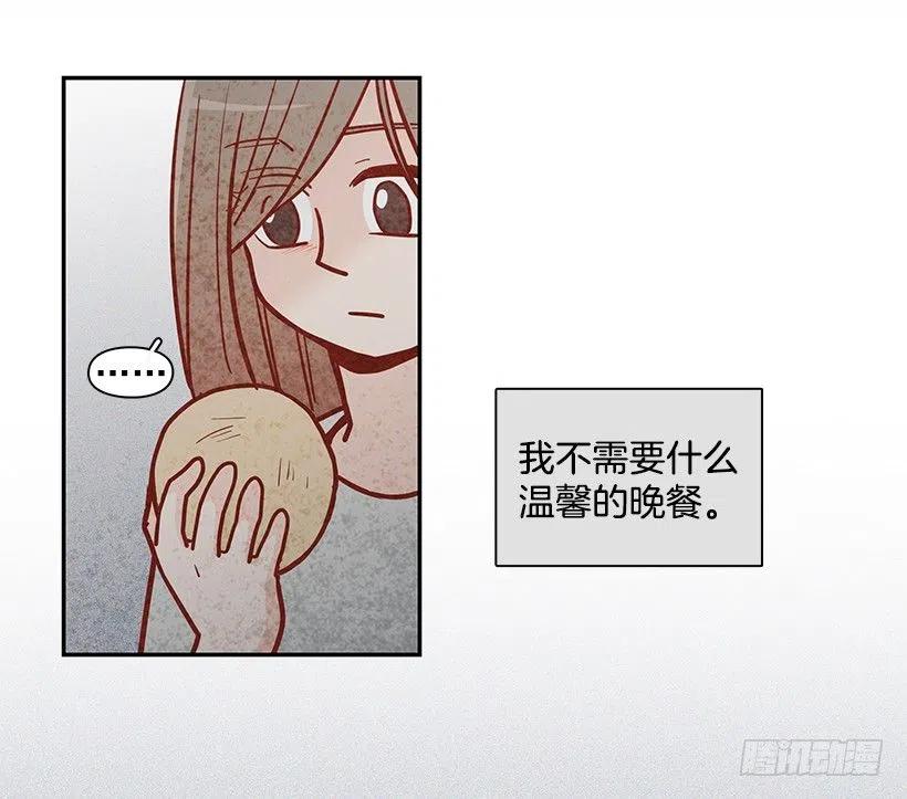 睡衣派对(1/2)-第170话