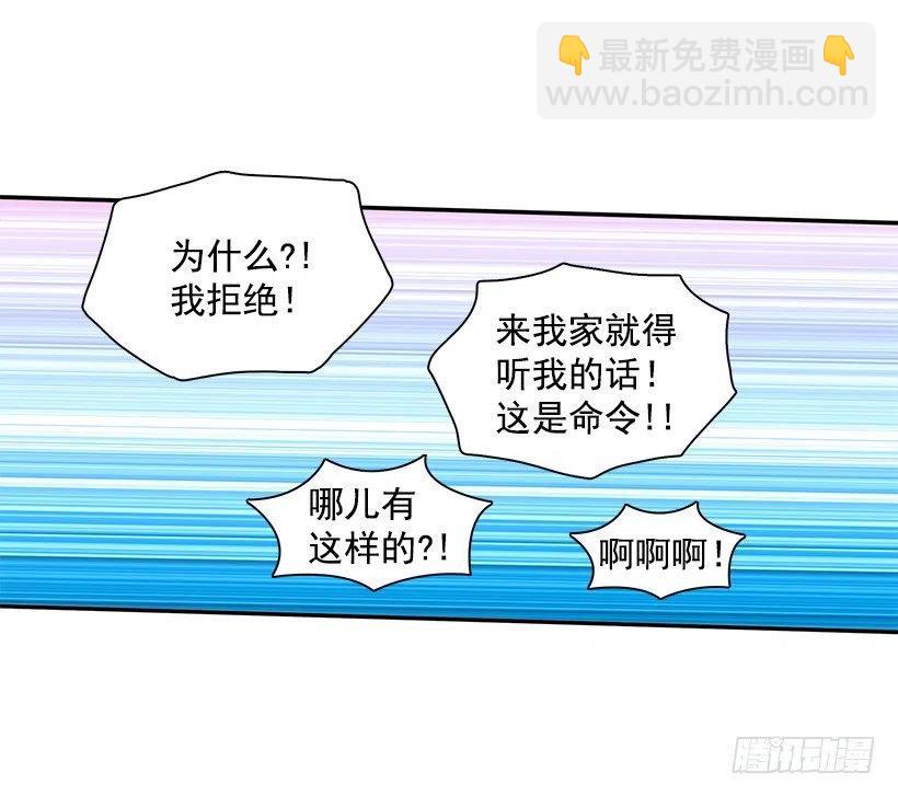 睡衣派对(1/2)-第170话