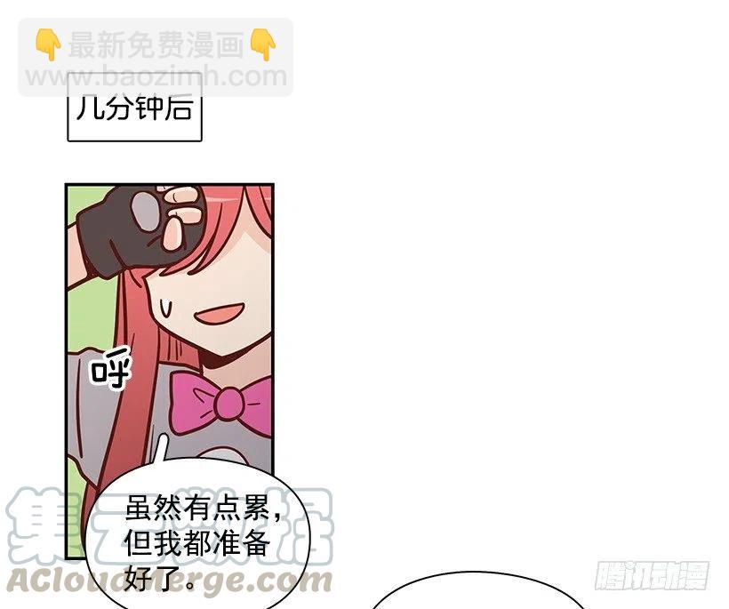 睡衣派对(1/2)-第170话