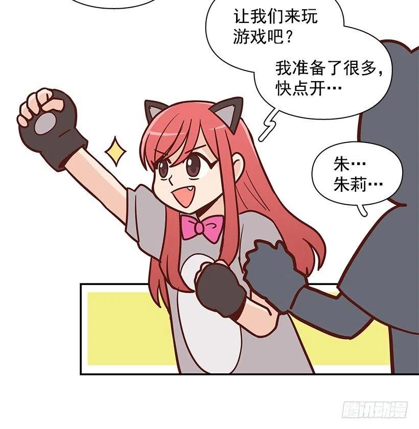 睡衣派对(1/2)-第170话