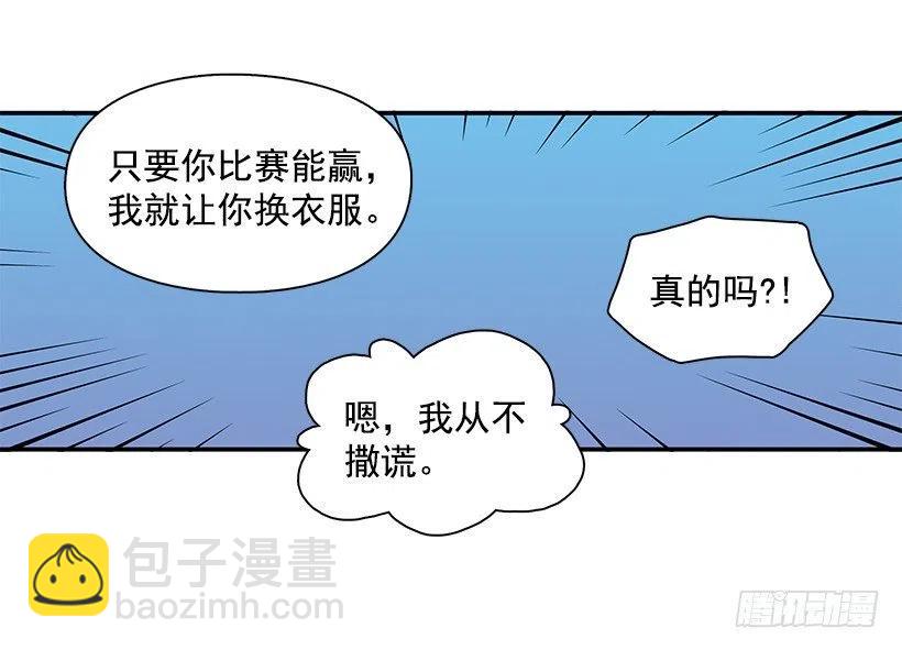 睡衣派对(1/2)-第170话