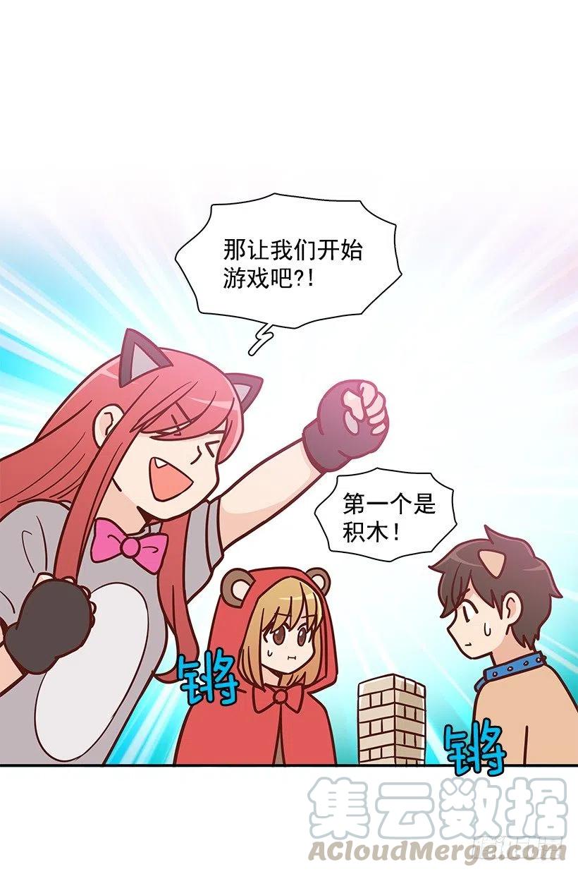 睡衣派对(1/2)-第170话