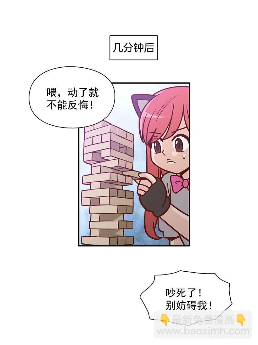 睡衣派对(1/2)-第170话