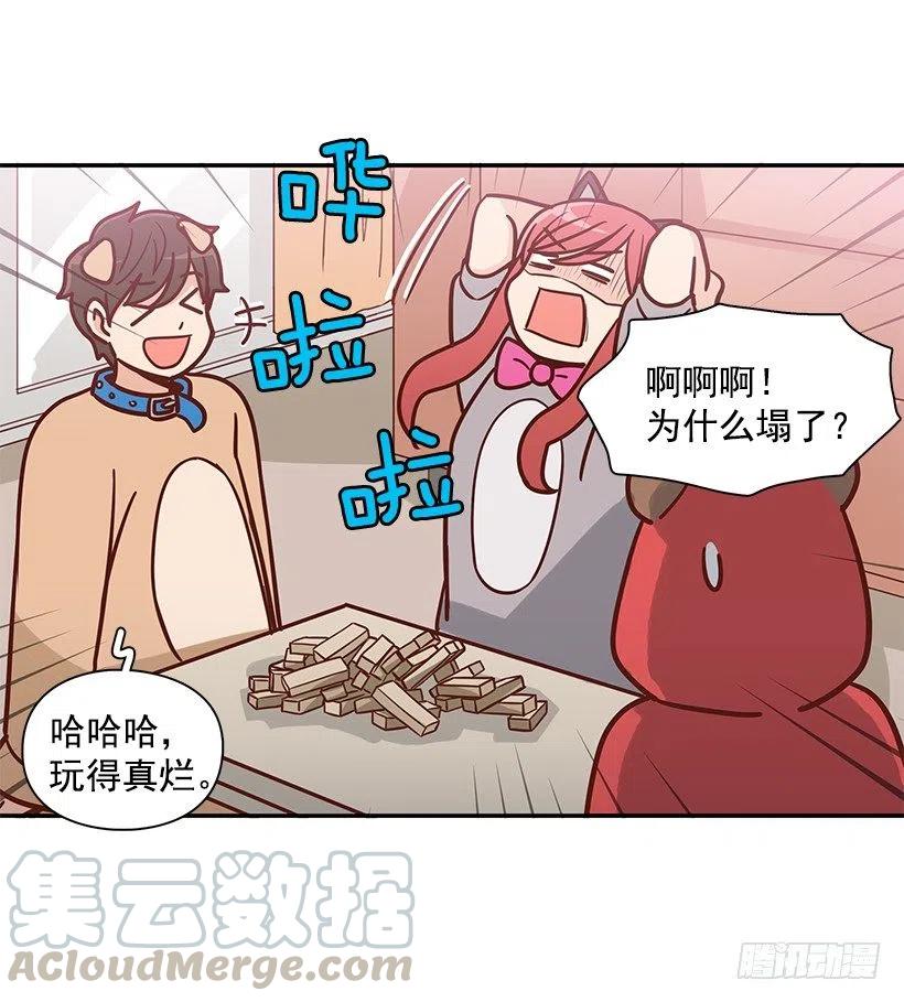 睡衣派对(1/2)-第170话