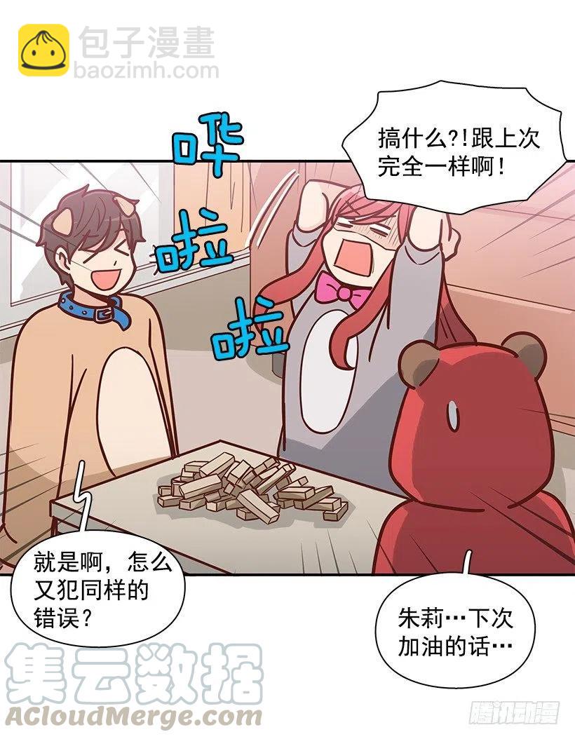 睡衣派对(1/2)-第170话