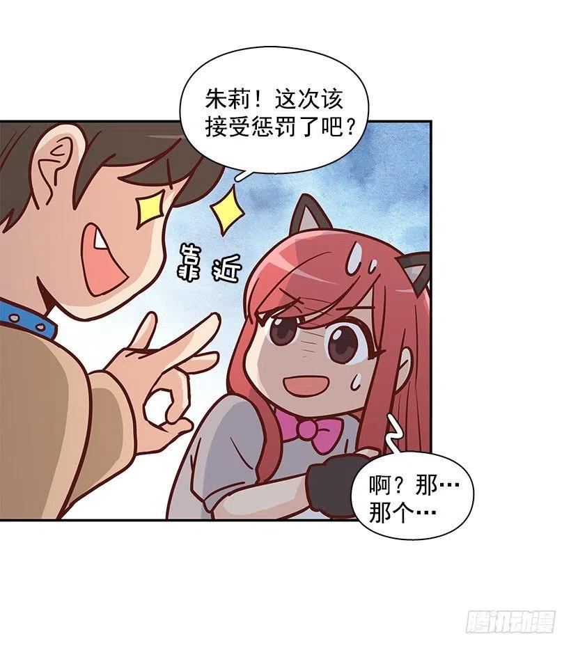 睡衣派对(1/2)-第170话