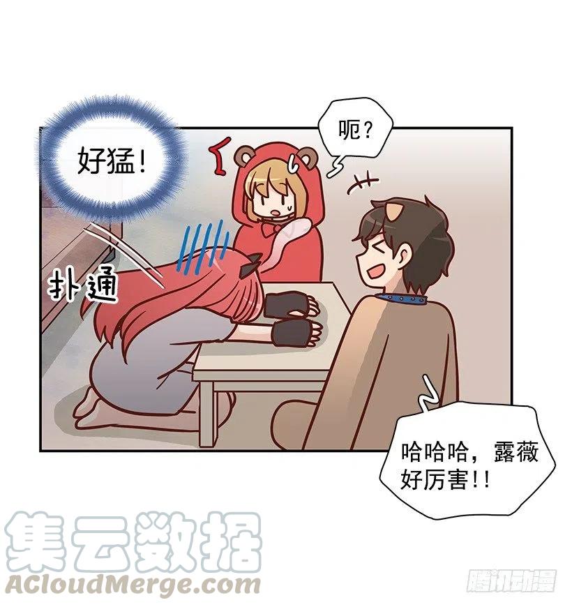 睡衣派对(1/2)-第170话