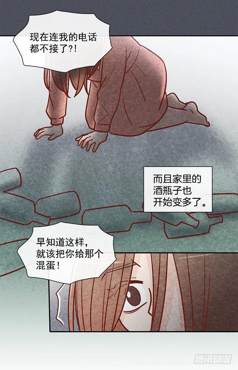 睡衣派对(1/2)-第170话