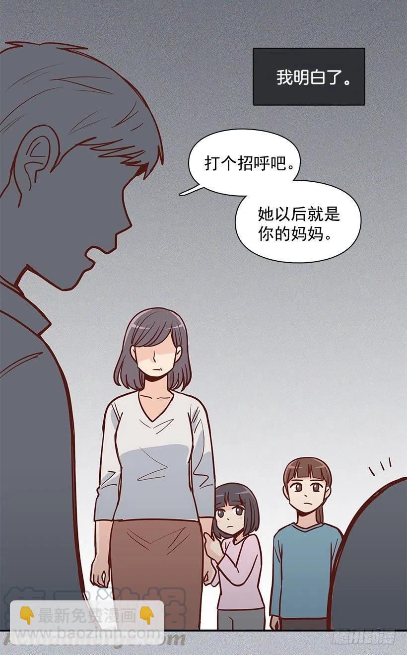 新的家庭-第172话