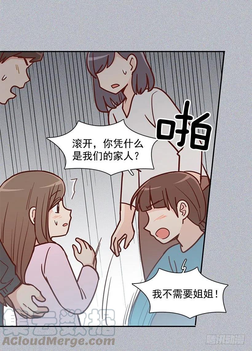 新的家庭-第172话