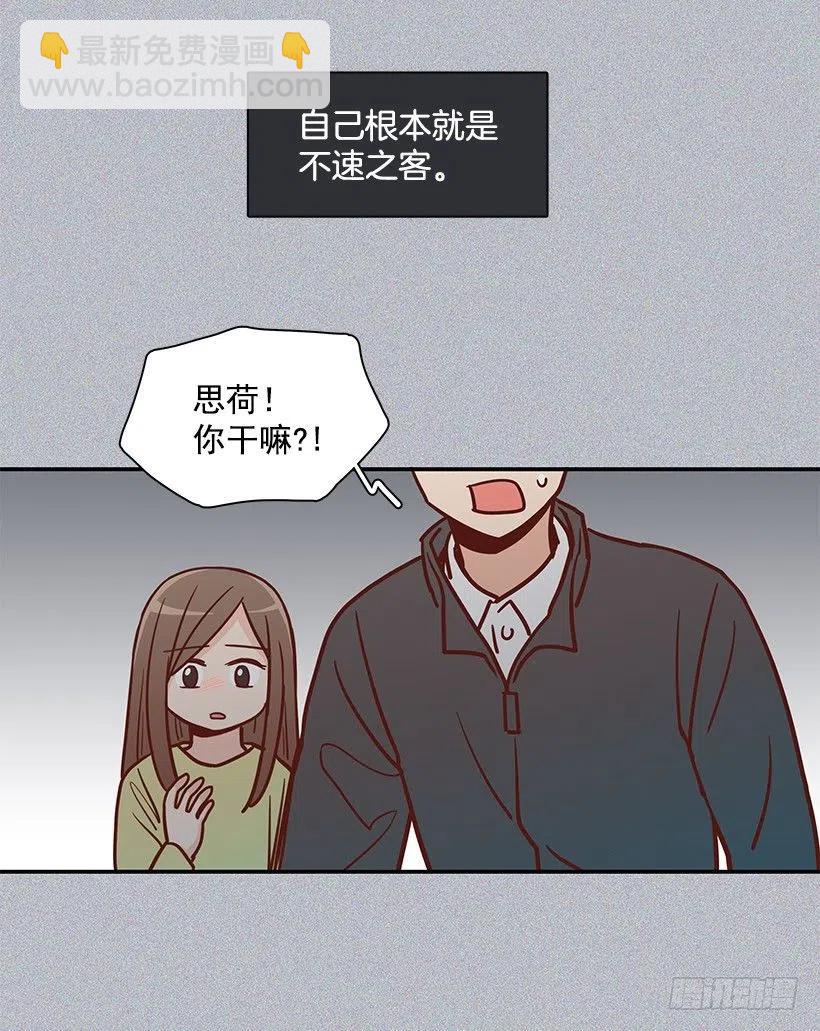 新的家庭-第172话