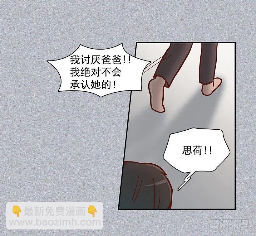 新的家庭-第172话