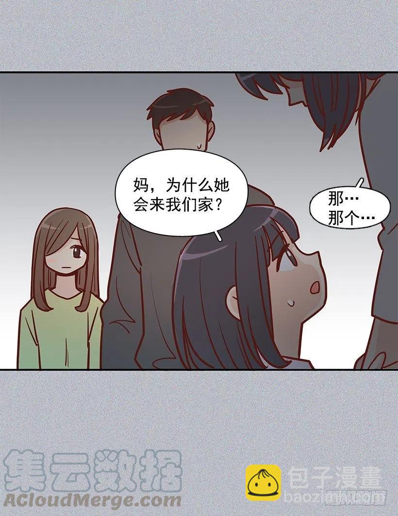 新的家庭-第172话