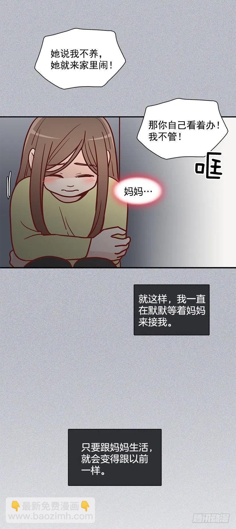 新的家庭-第172话