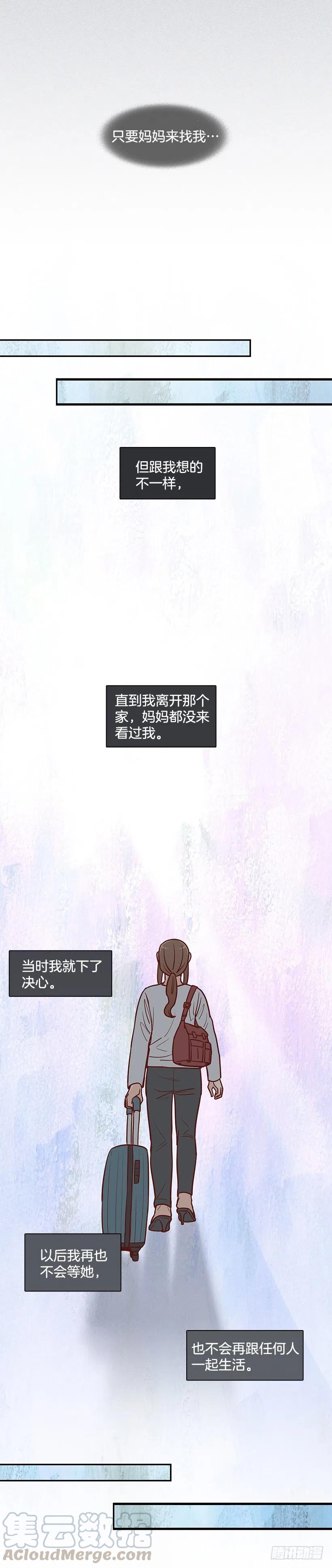 新的家庭-第172话