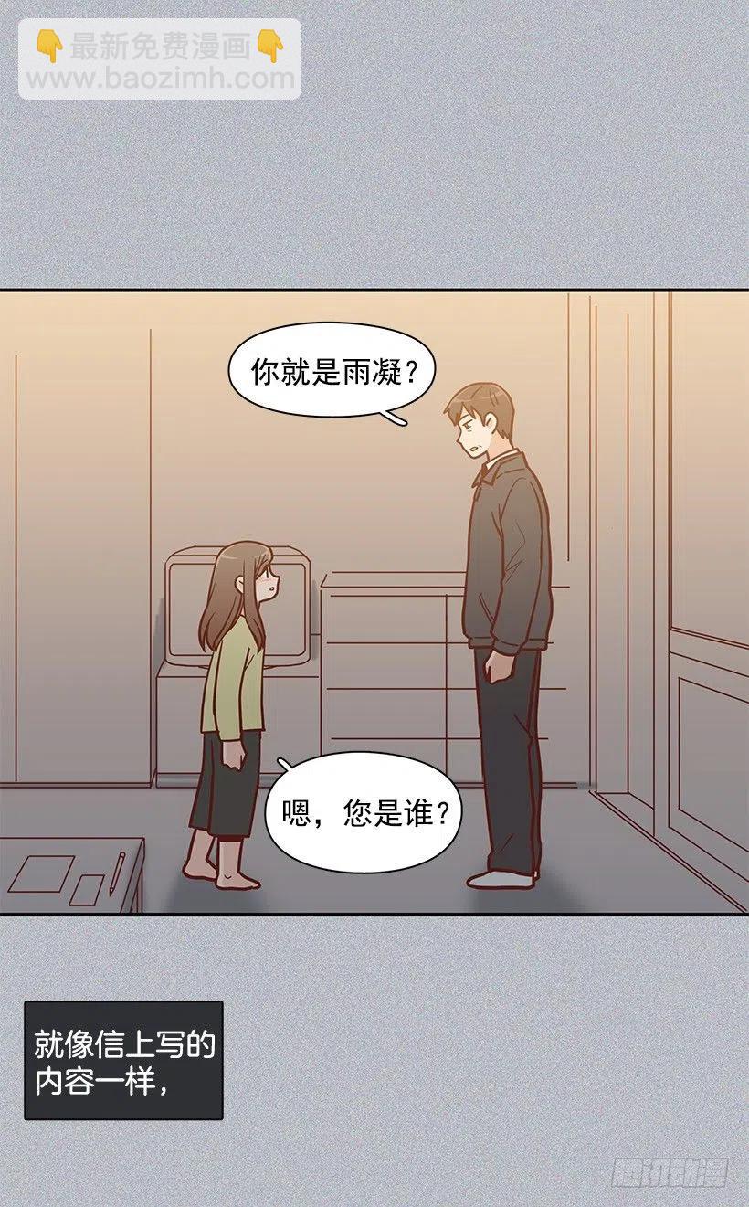 新的家庭-第172话