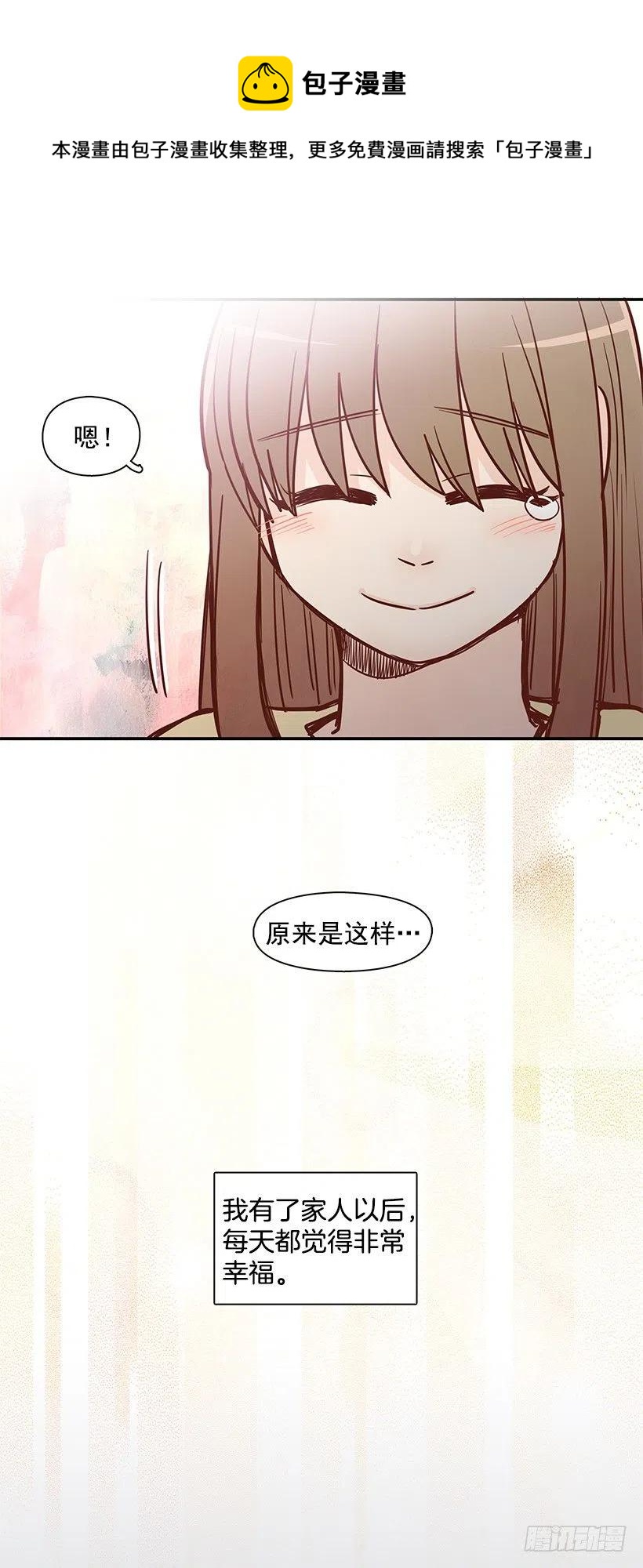 新的家庭-第172话