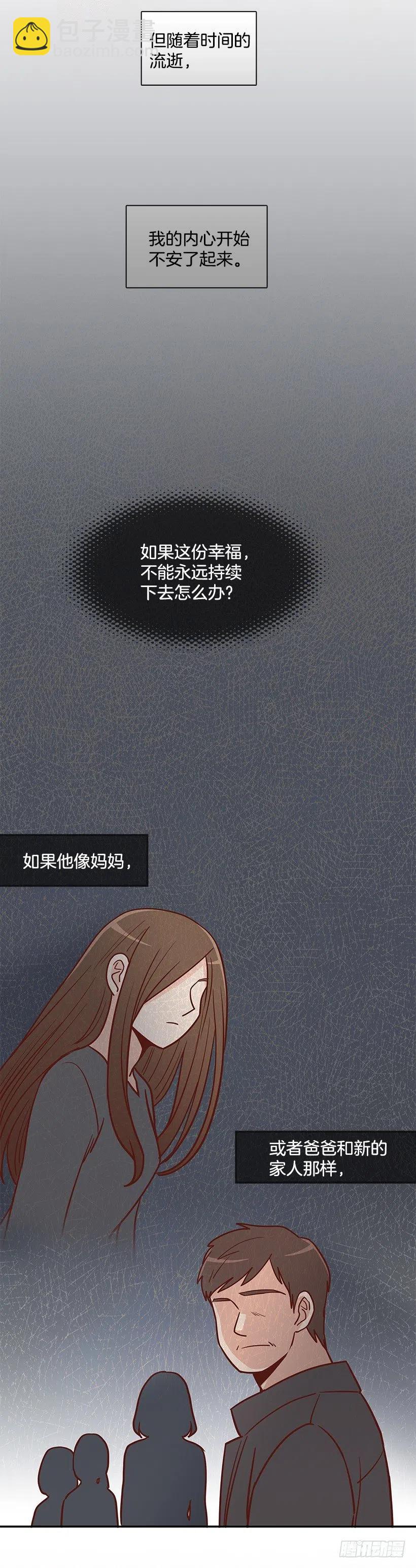 新的家庭-第172话