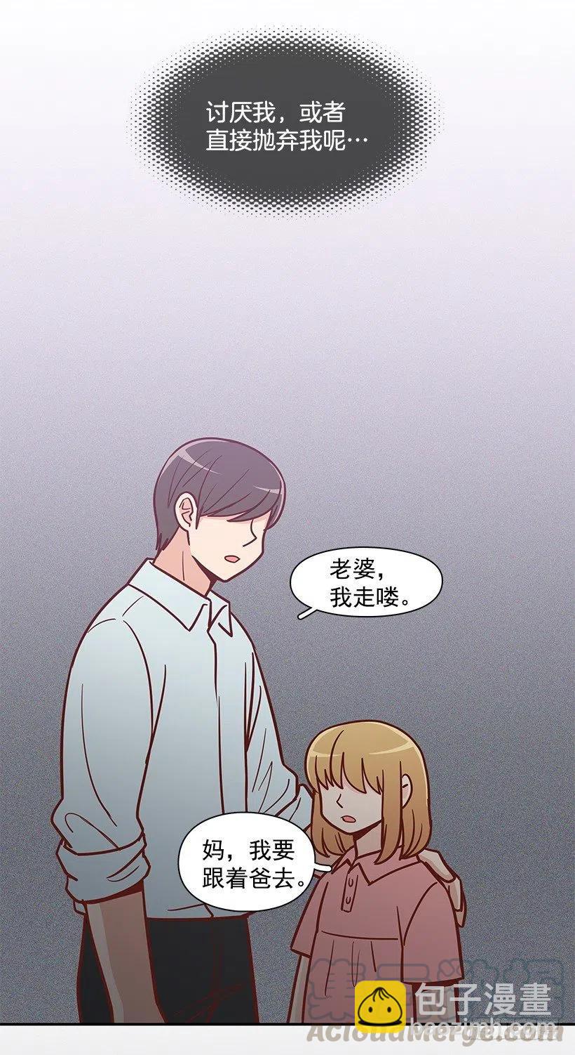 新的家庭-第172话