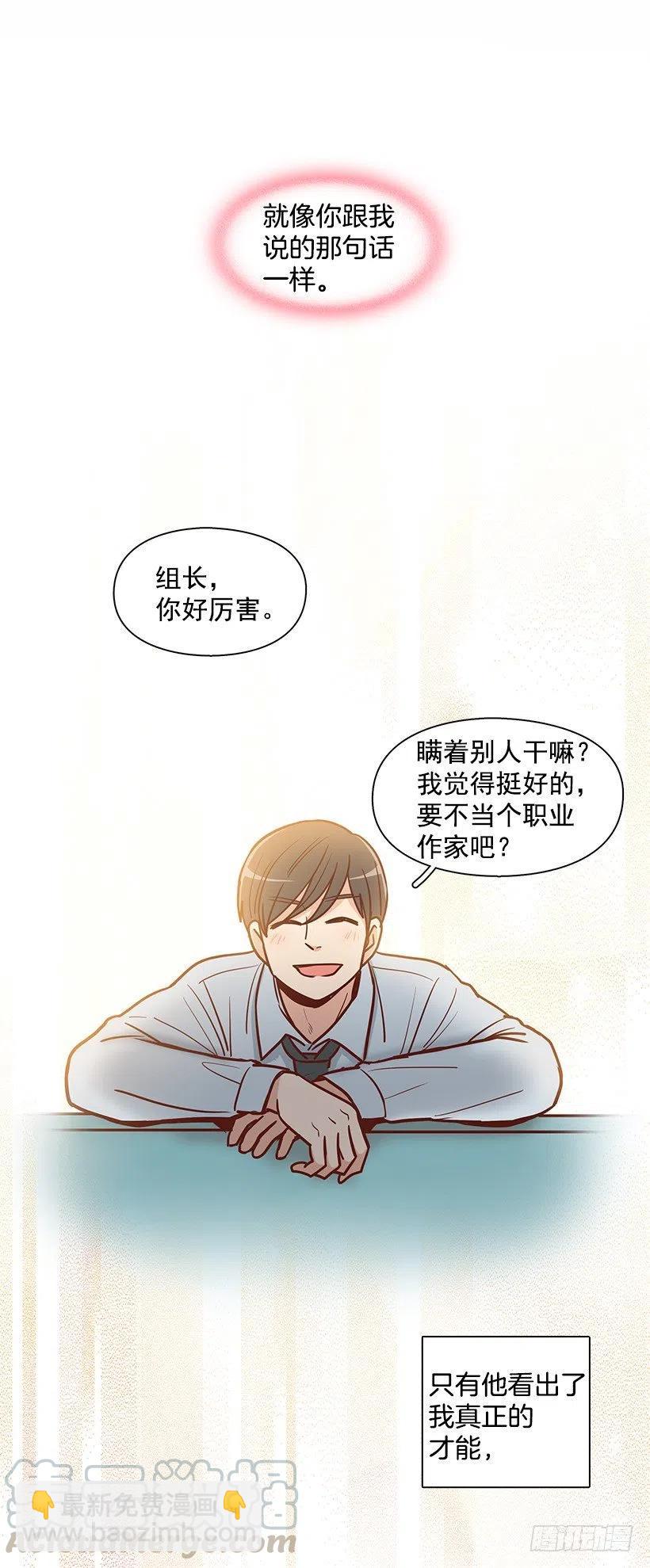 新的家庭-第172话