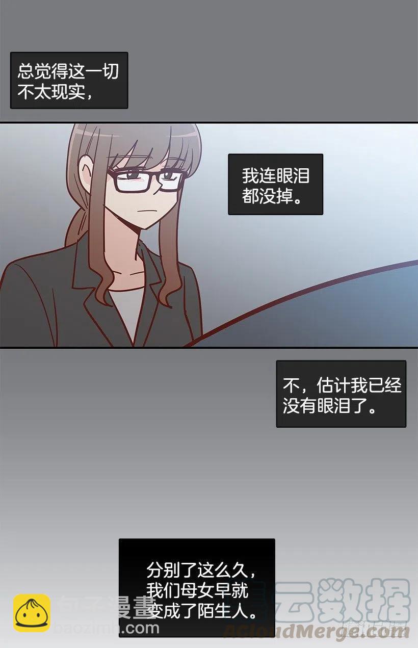 陌生之人-第174话