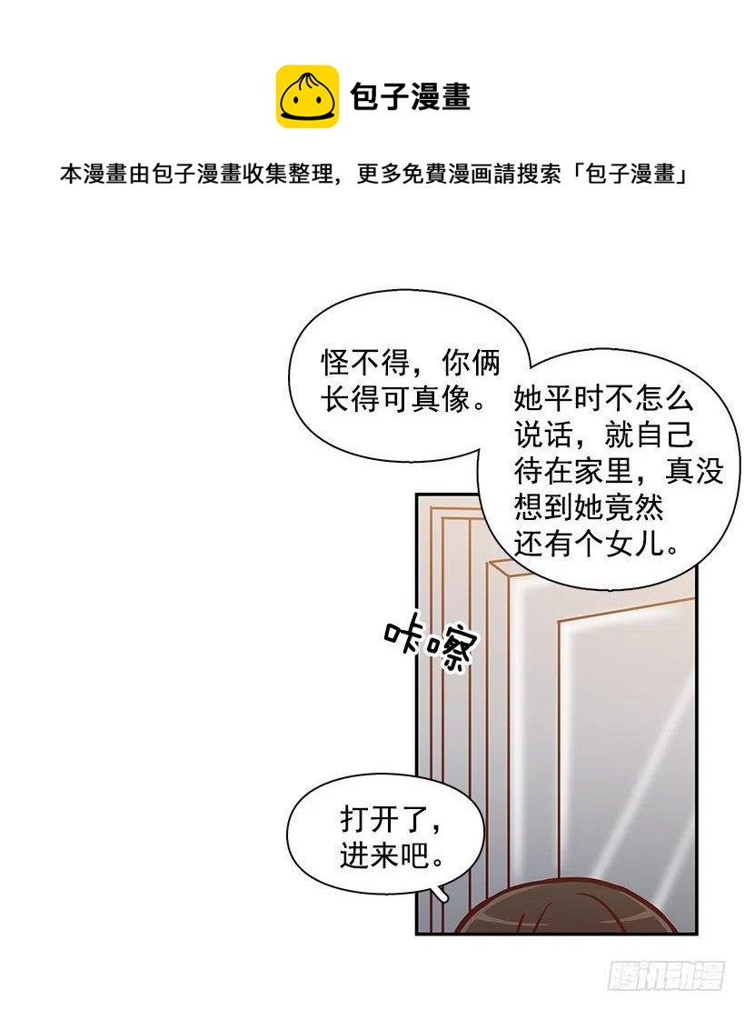 陌生之人-第174话