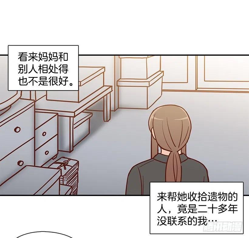 陌生之人-第174话