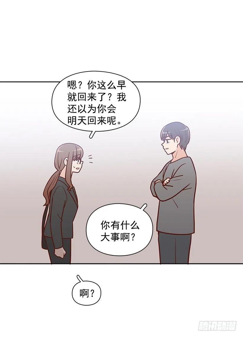 陌生之人-第174话