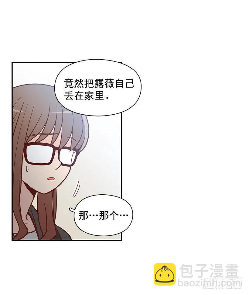 陌生之人-第174话