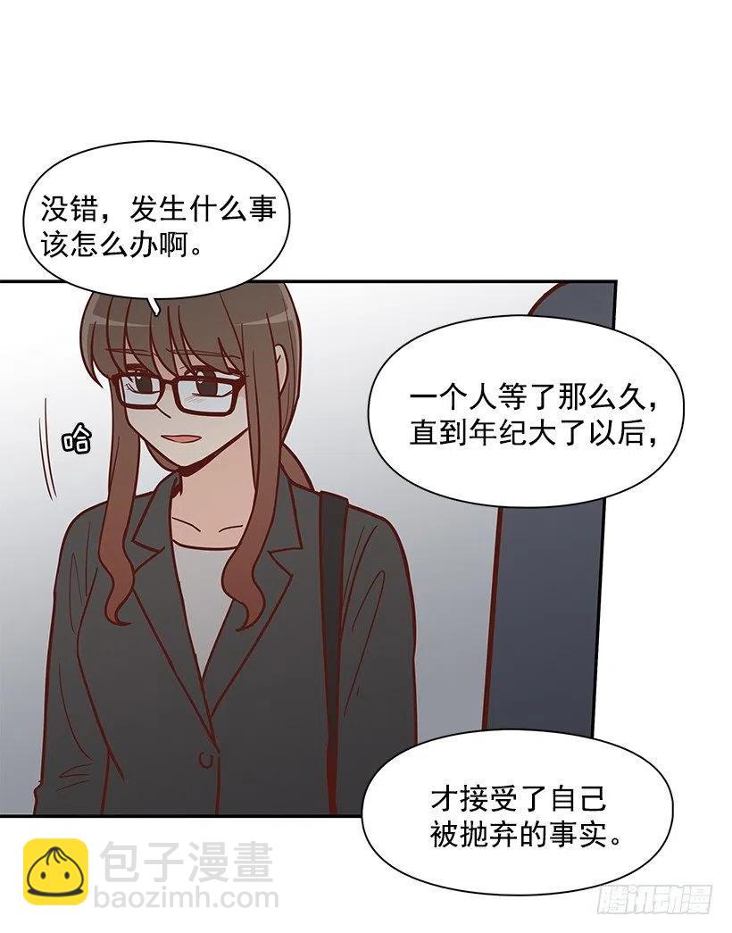 陌生之人-第174话