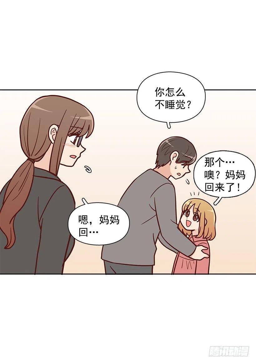 陌生之人-第174话