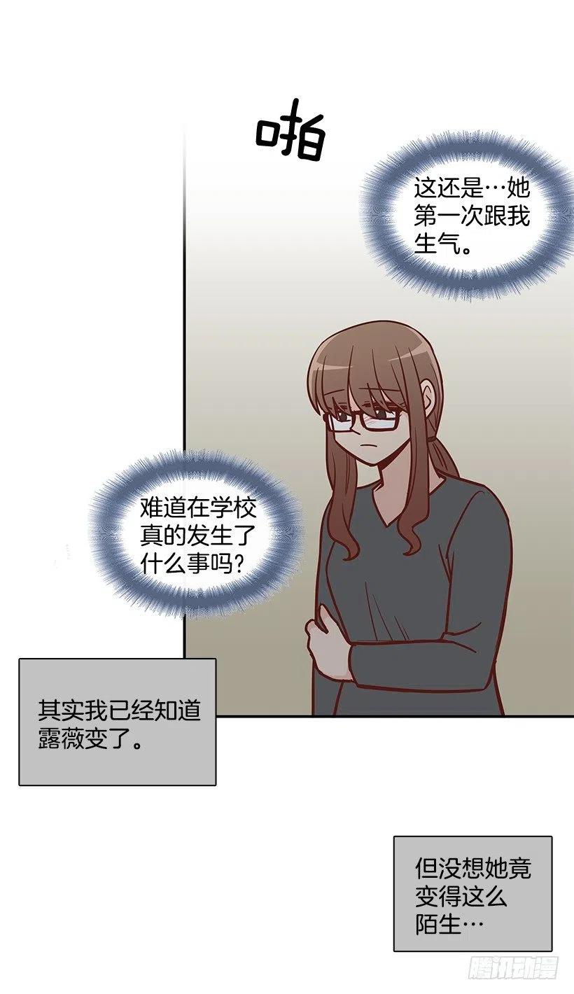 露薇心事(1/2)-第176话