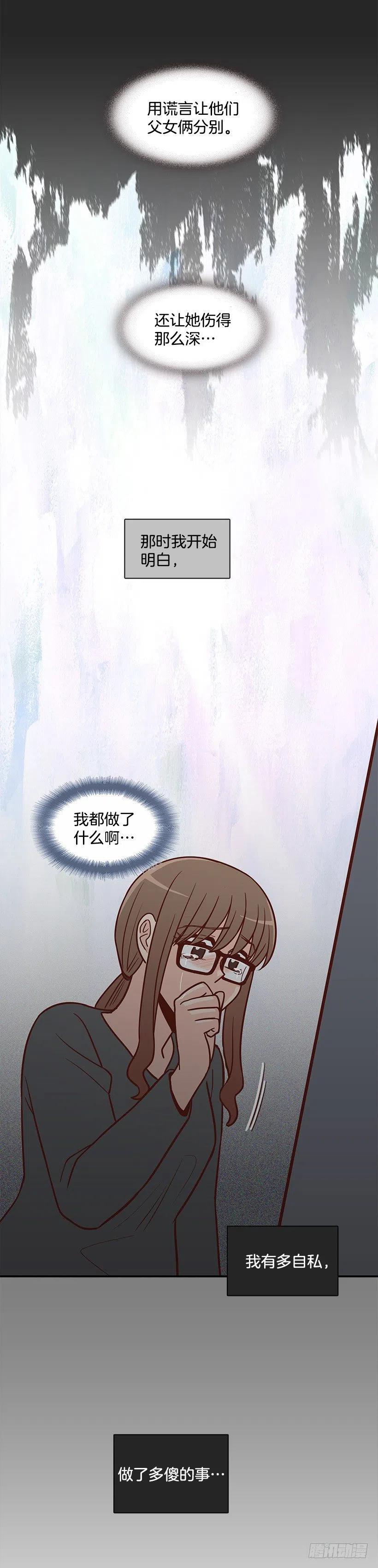 露薇心事(1/2)-第176话